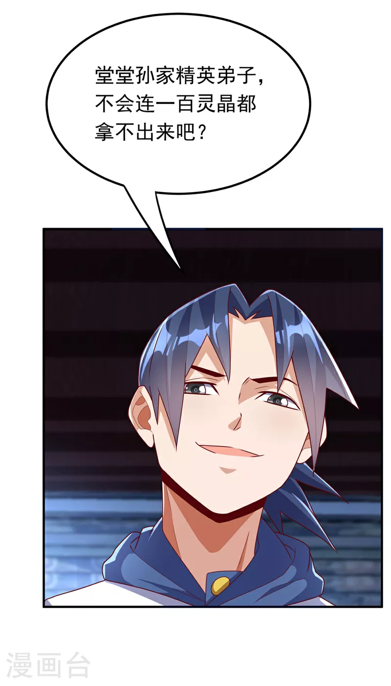 第298话 两千万，绝对不亏！4