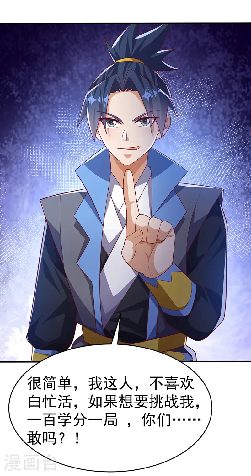 第504话 欺人太甚！12