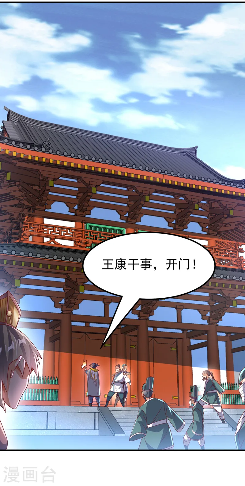第280话 是谁动的手？！5