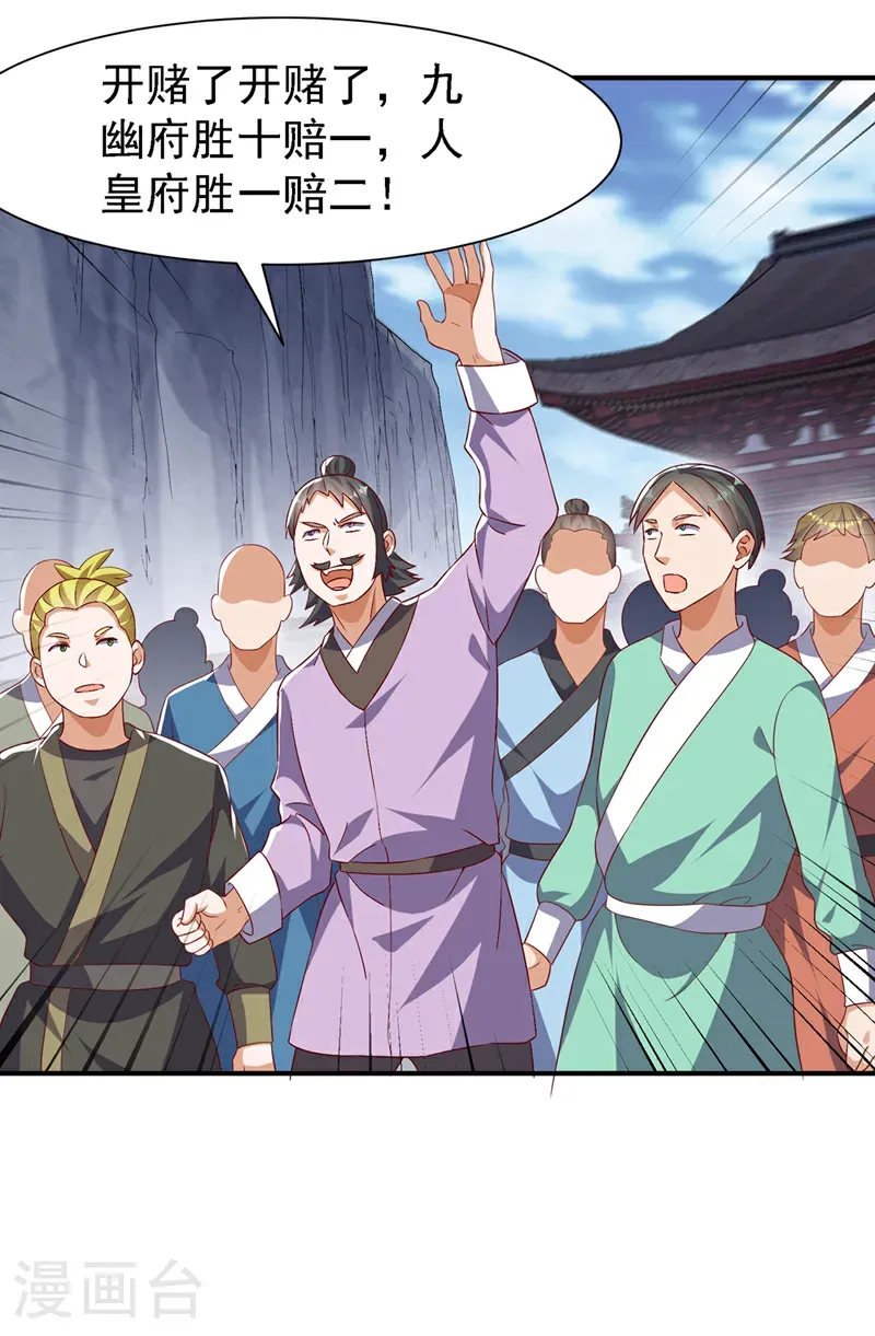 第505话 九幽神体！18