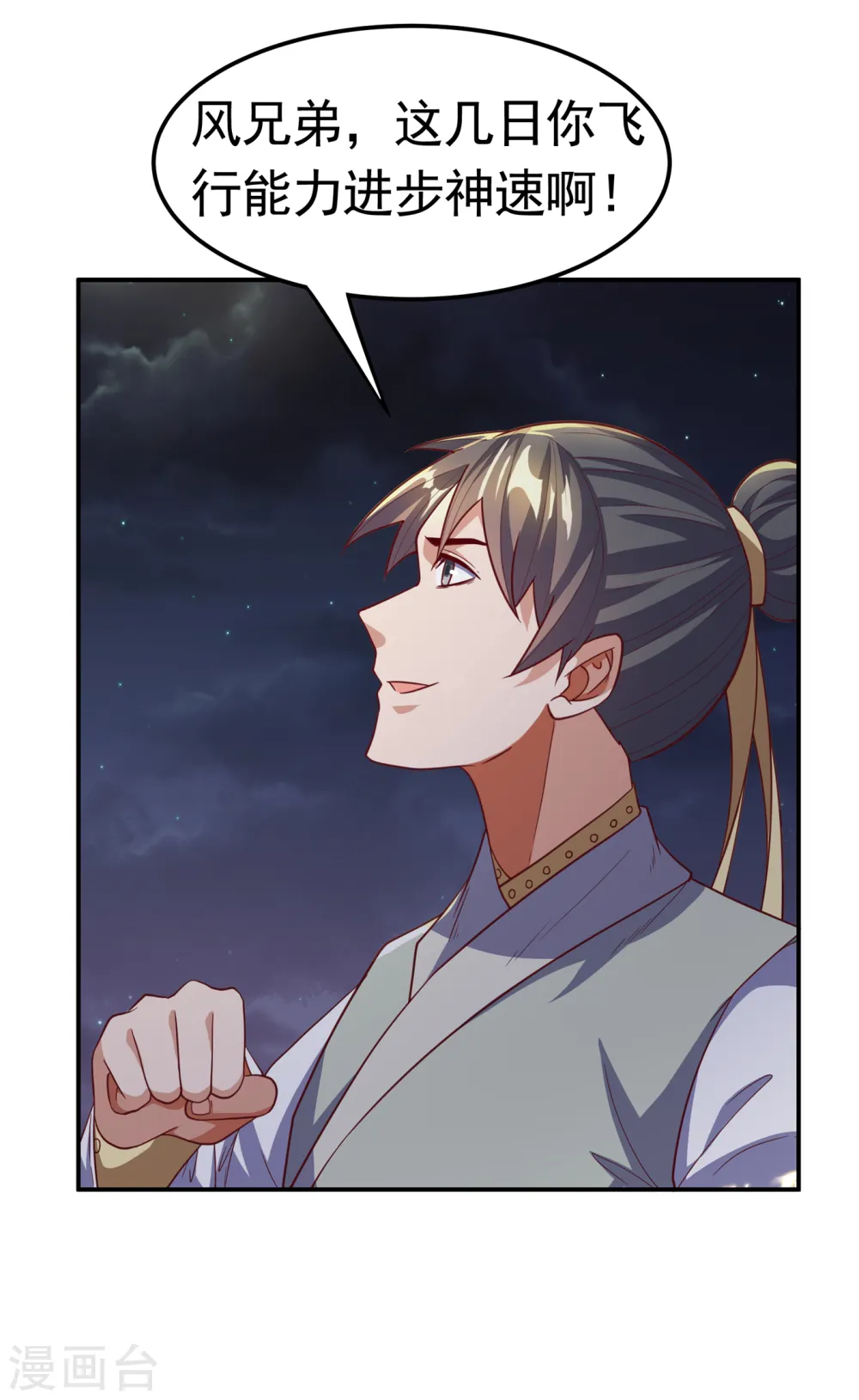 第145话 同性之间的惺惺相惜11
