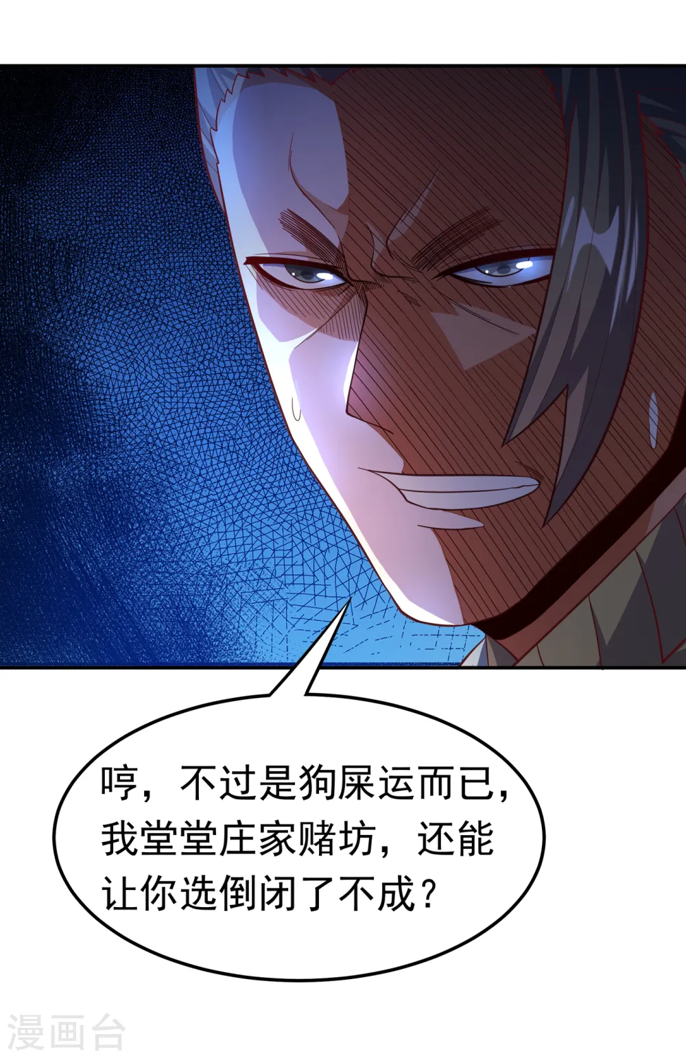 第148话 我说是废料就是废料18