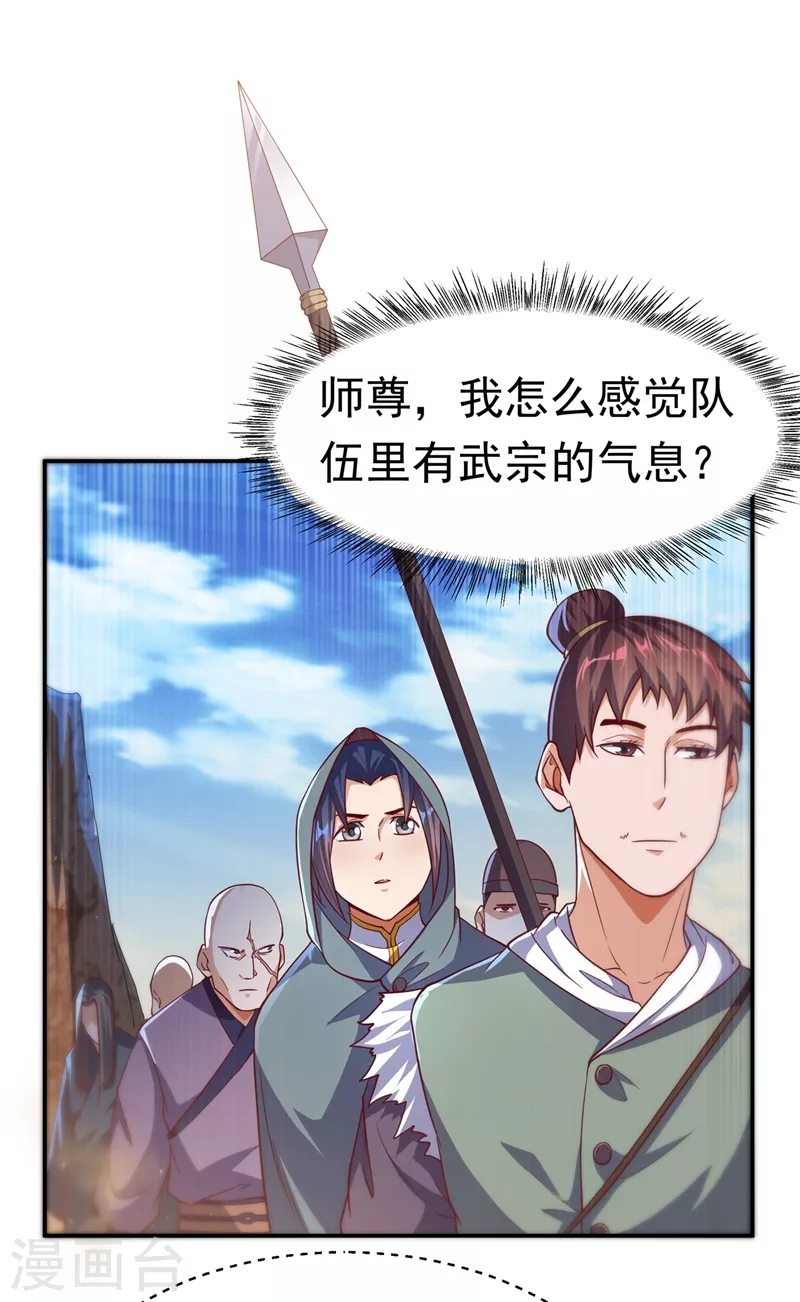 第116话 我要发财了？9
