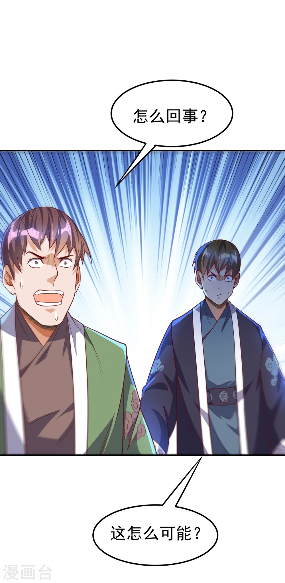 第151话 麒麟之力碎天裂地！9