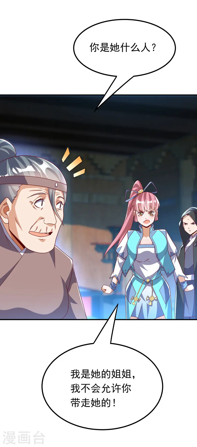 第278话 你不能把灵儿带走29