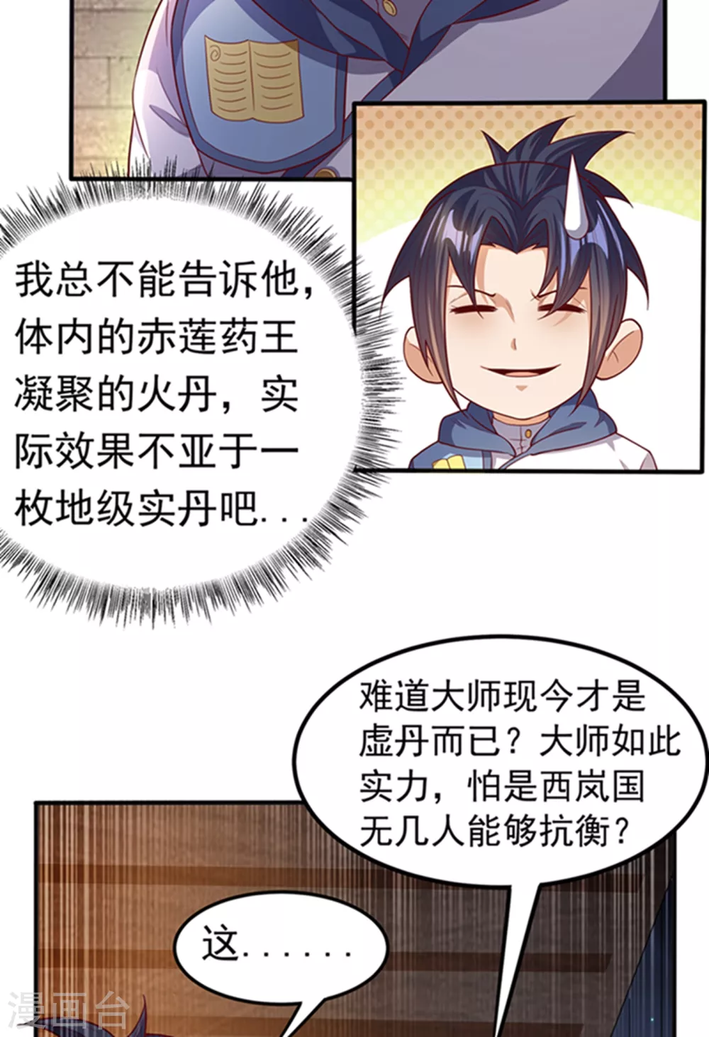 第57话 薛家的阴谋14