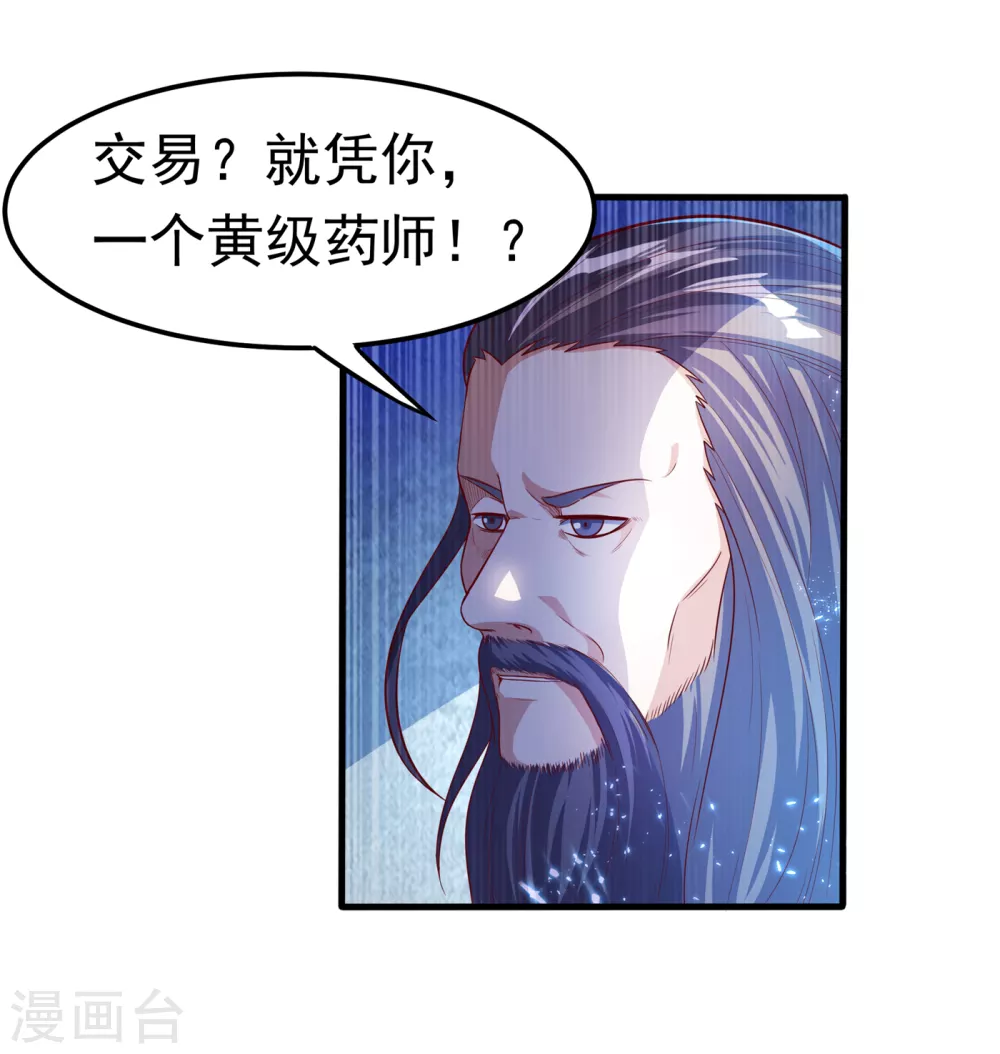 第52话 收集冰系灵药39
