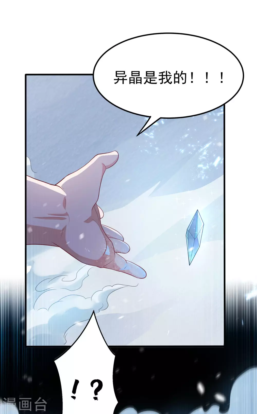 第65话 不可一世的冰猿王5