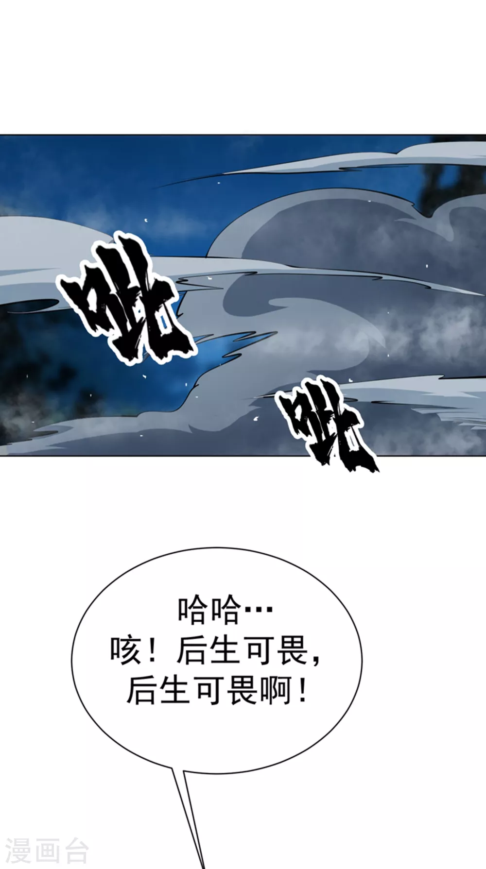 第17话 独闯妖兽山脉1