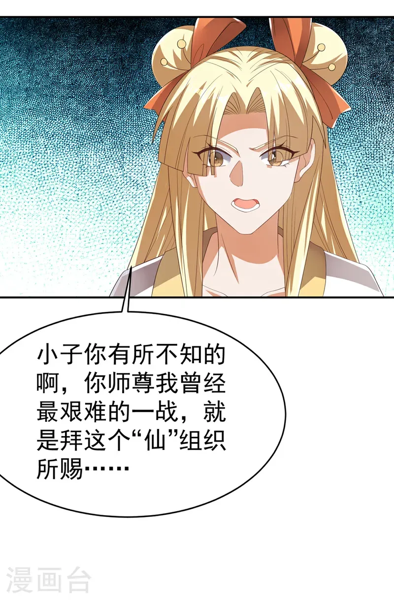 第475话 为了这枚灵珠？6