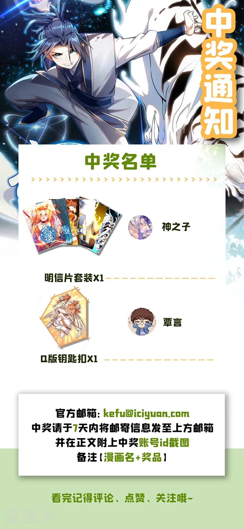 第501话 毁坏的传送阵34