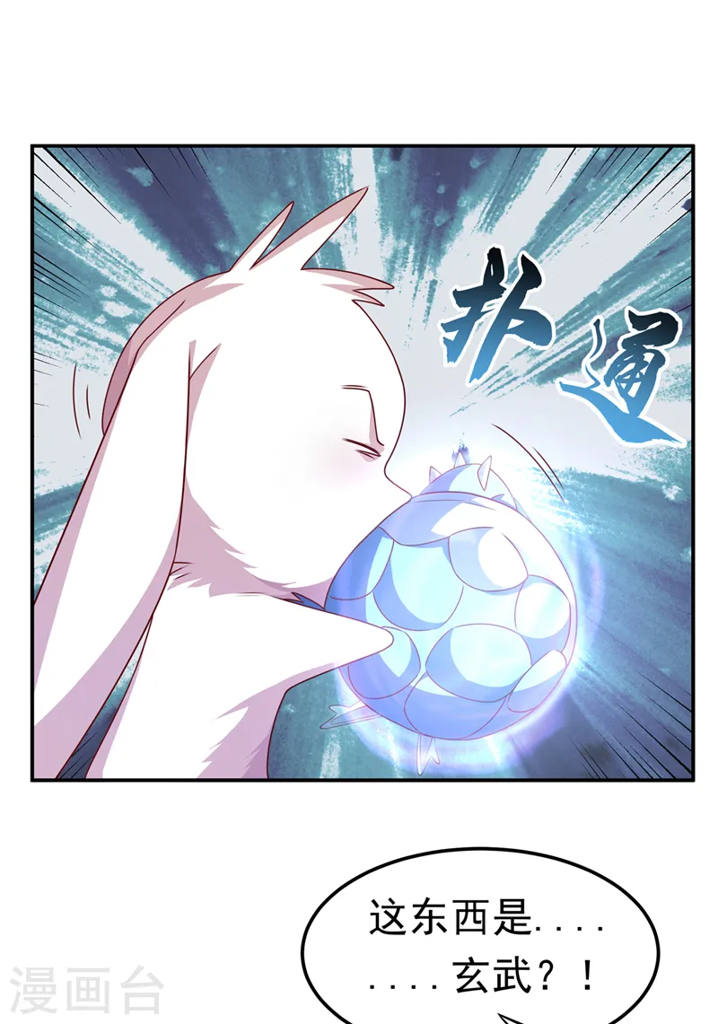 第190话 你吃什么东西了？！13