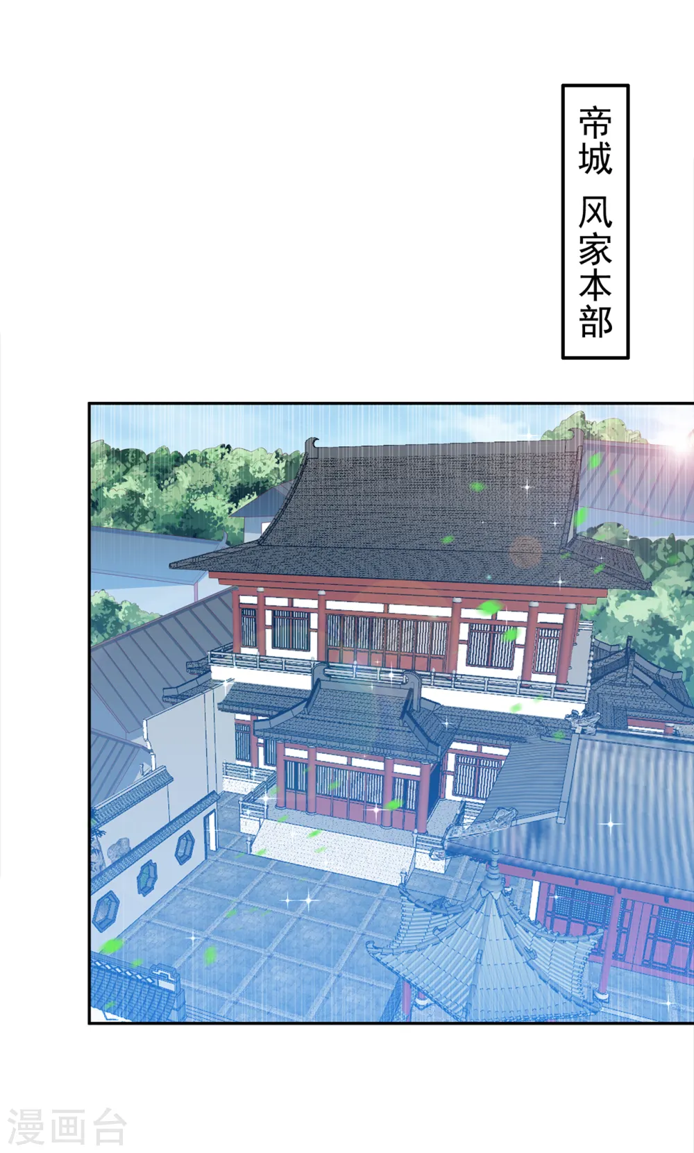 第284话 老祖宗，我回来了！16