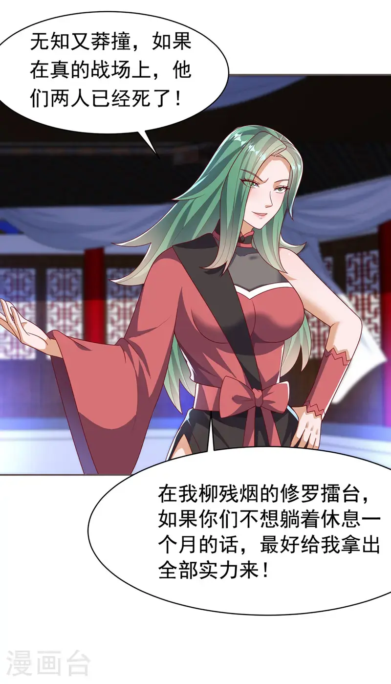 第450话 这是要立威吗？32