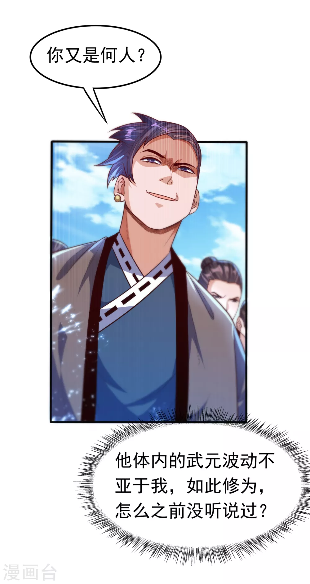 第76话 烈火拳VS奔雷拳11