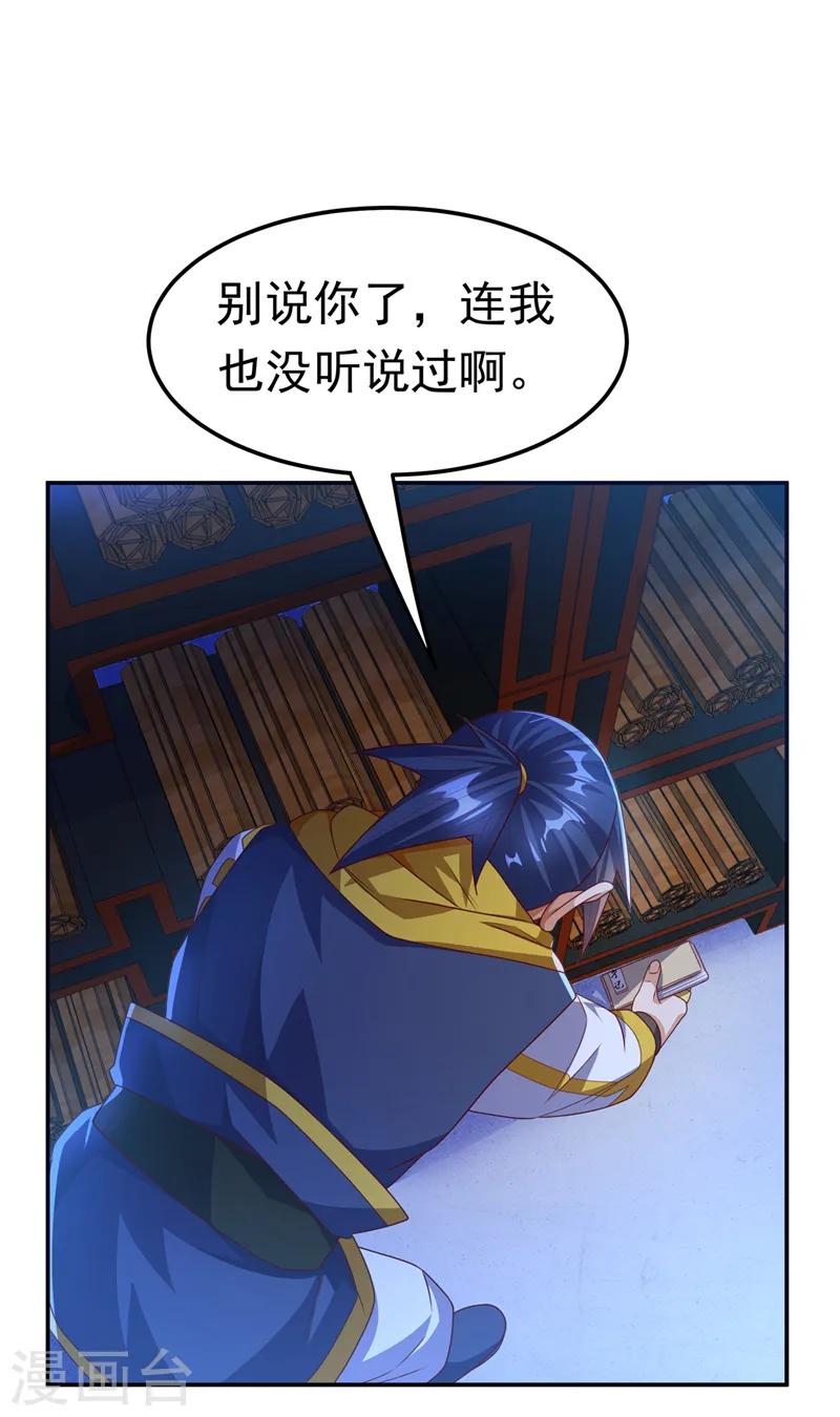 第177话 荒古时期的强者？！31