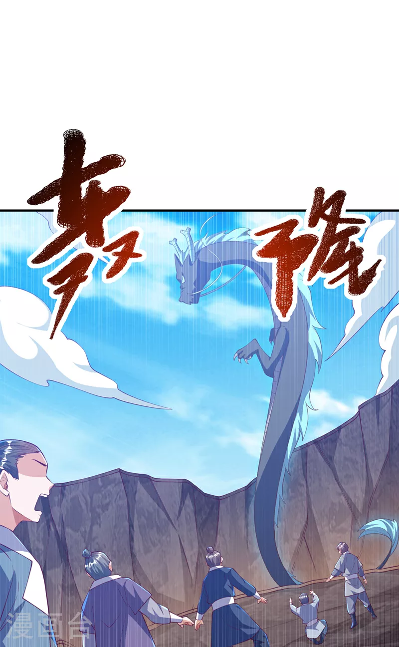 第311话 难道虚武是混沌？17