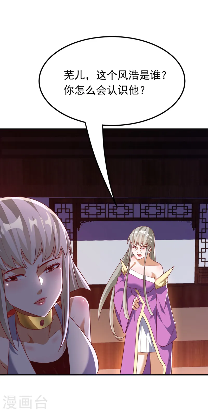 第287话 跟我抢？该死！0