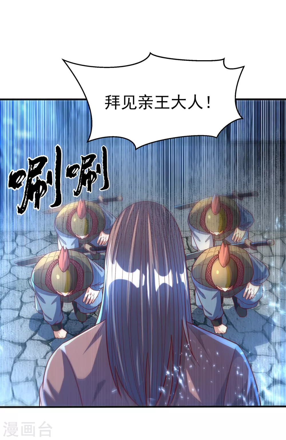 第78话 皇帝也怕三分的活阎王15