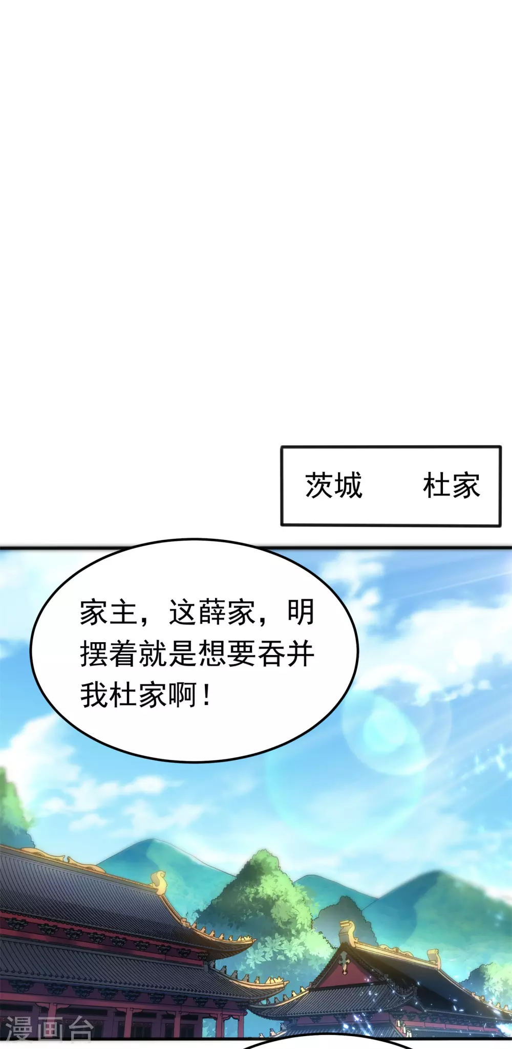 第58话 试探杜家23