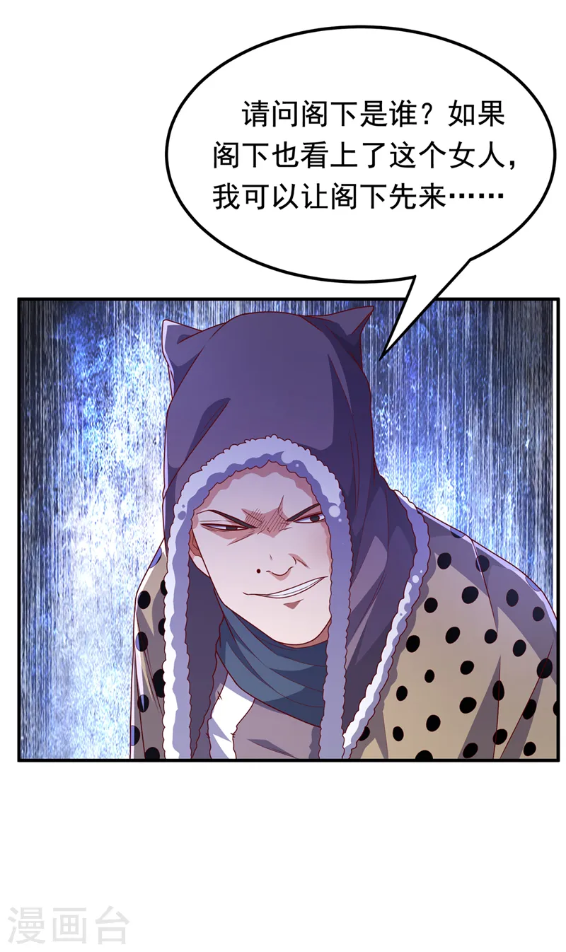 第251话 不想滚，就死！6