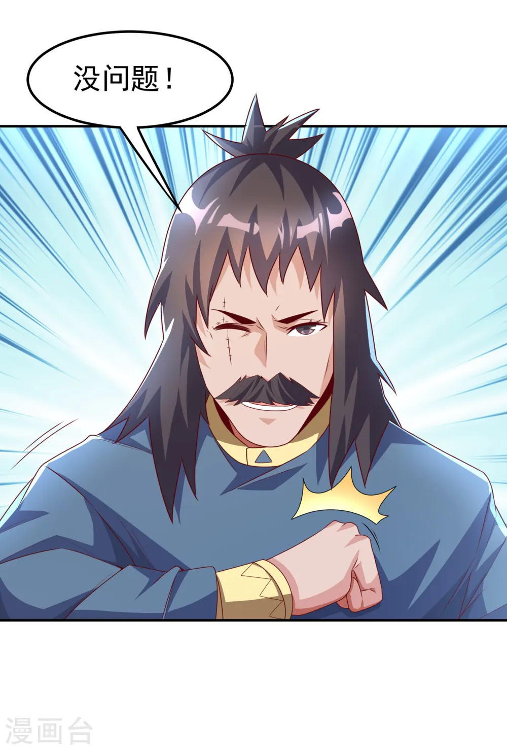 第168话 一起进圣王山！22