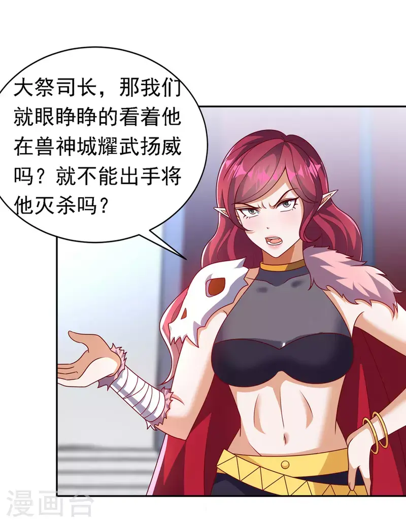 第412话 何人敢与我一战6