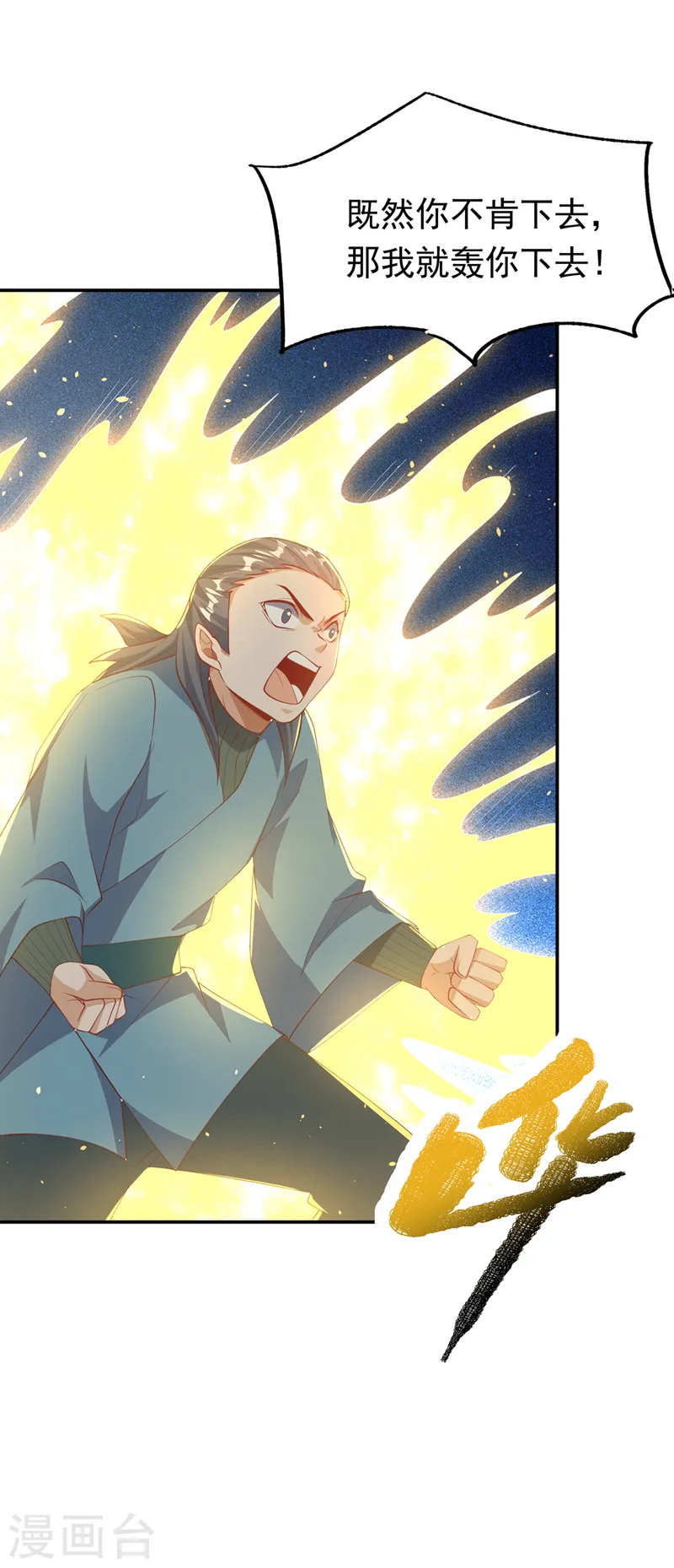 第295话 一线生机1