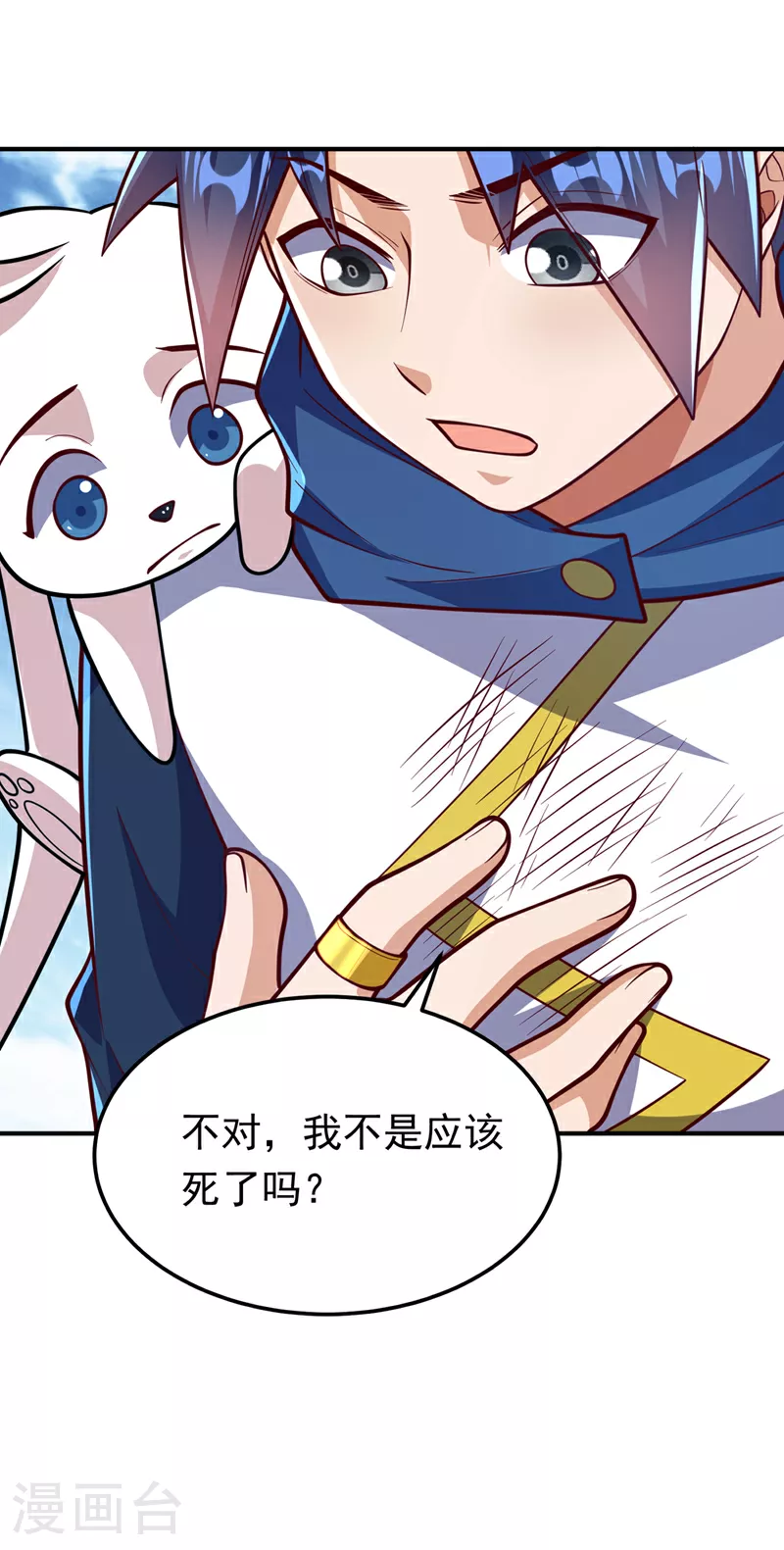 第327话 难道是……涅槃！！22