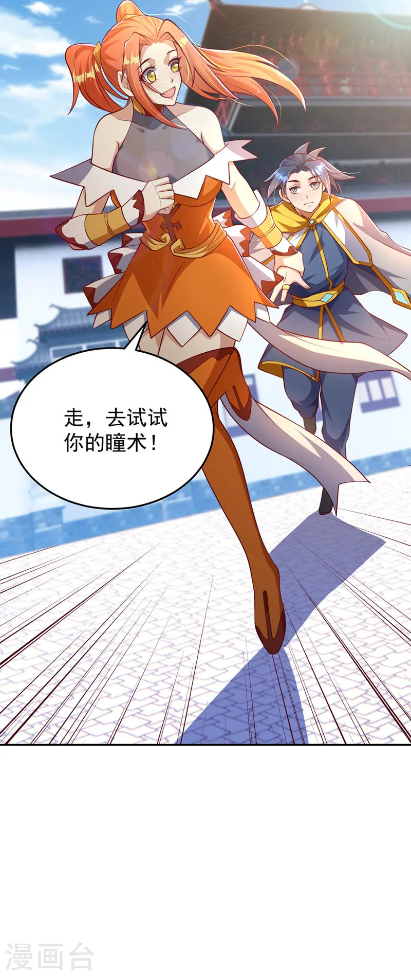 第259话 这东西不凡！要拿下2