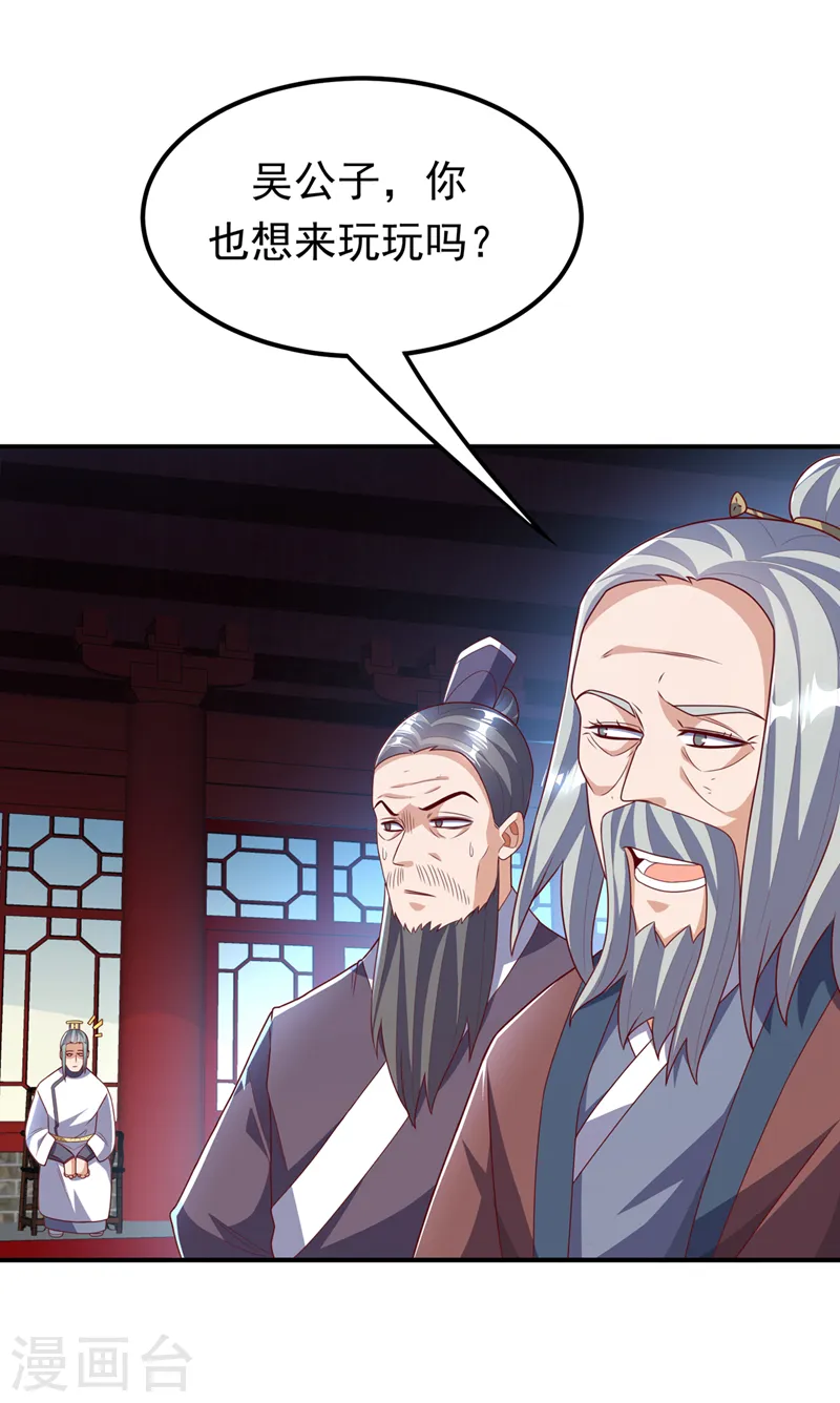 第240话 换个赌法如何？6