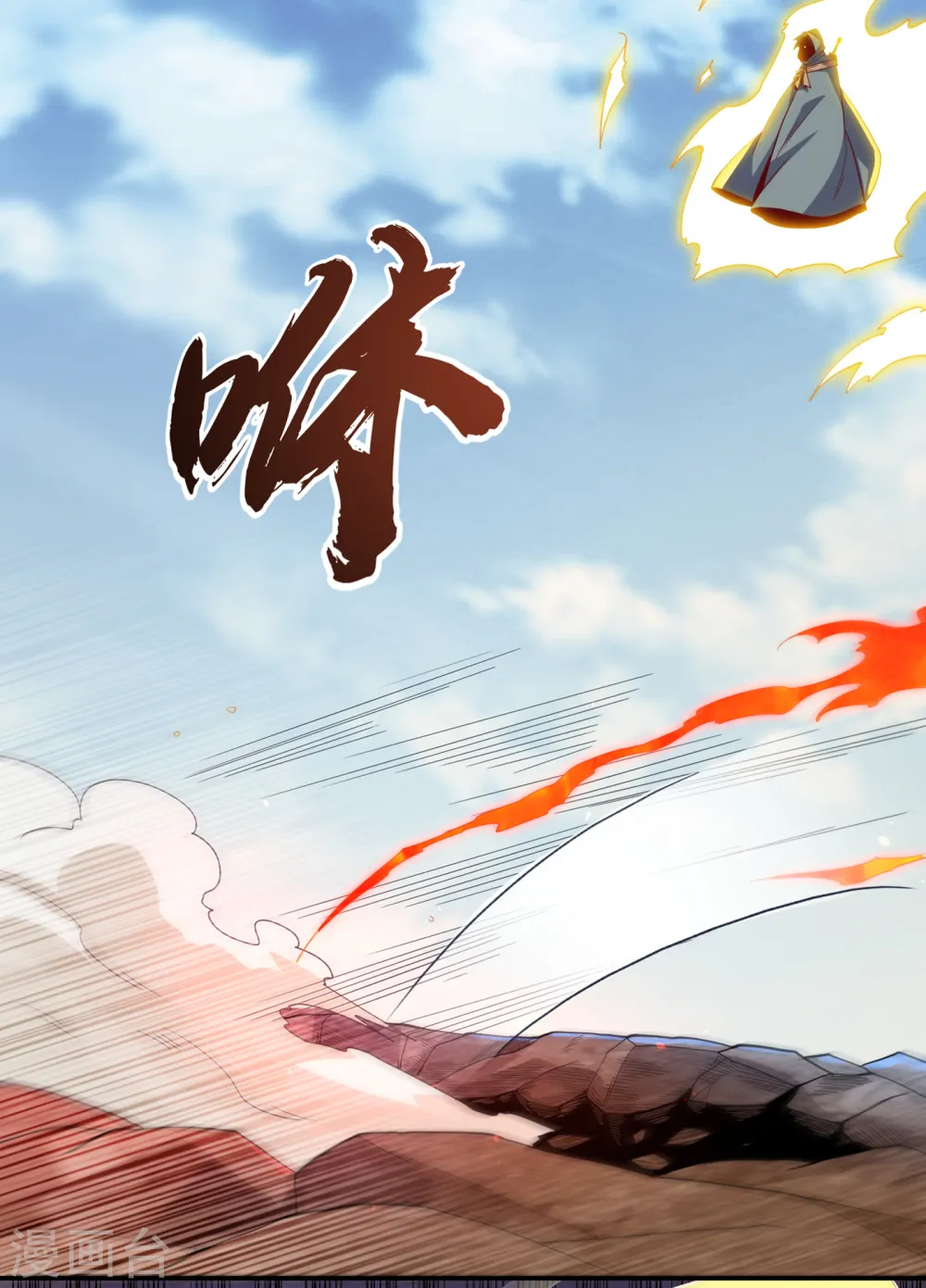 第135话 收服火麒麟！10