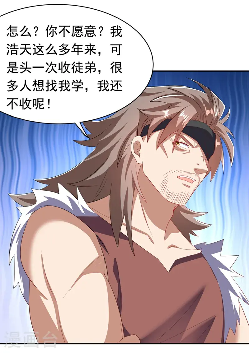 第454话 什么？当学徒？28