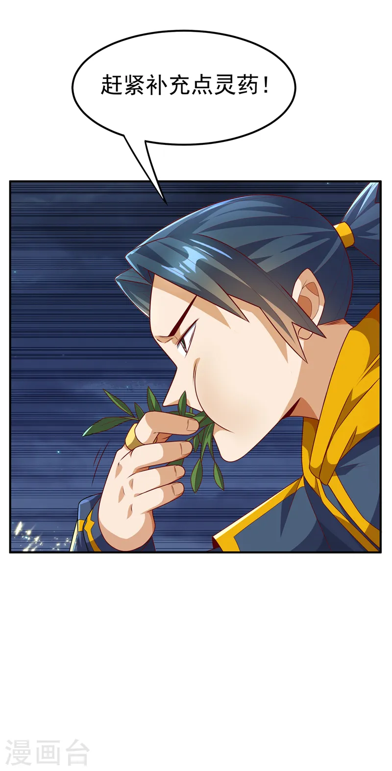 第212话 只有深入禁地了！20