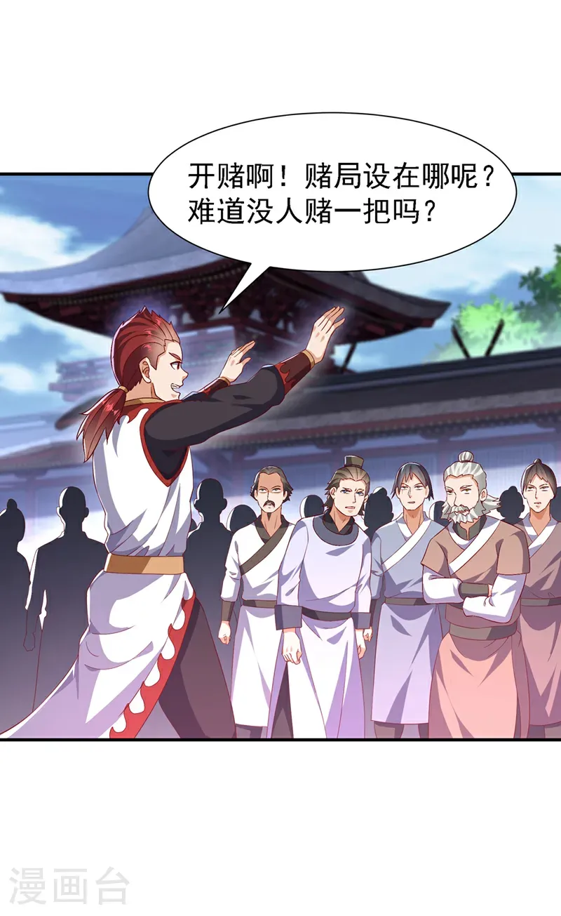 第505话 九幽神体！16