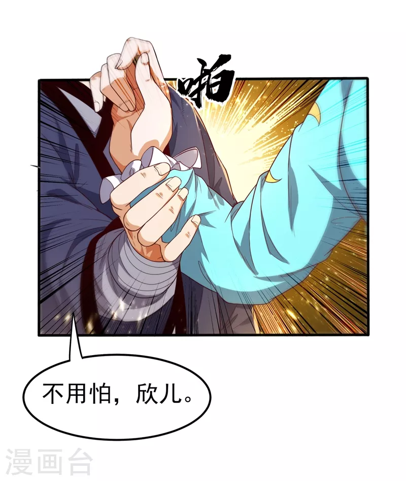 第90话 约战韵影！8