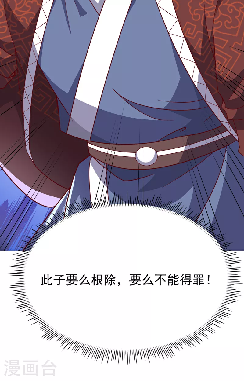 第346话 我配不上晴儿？！36