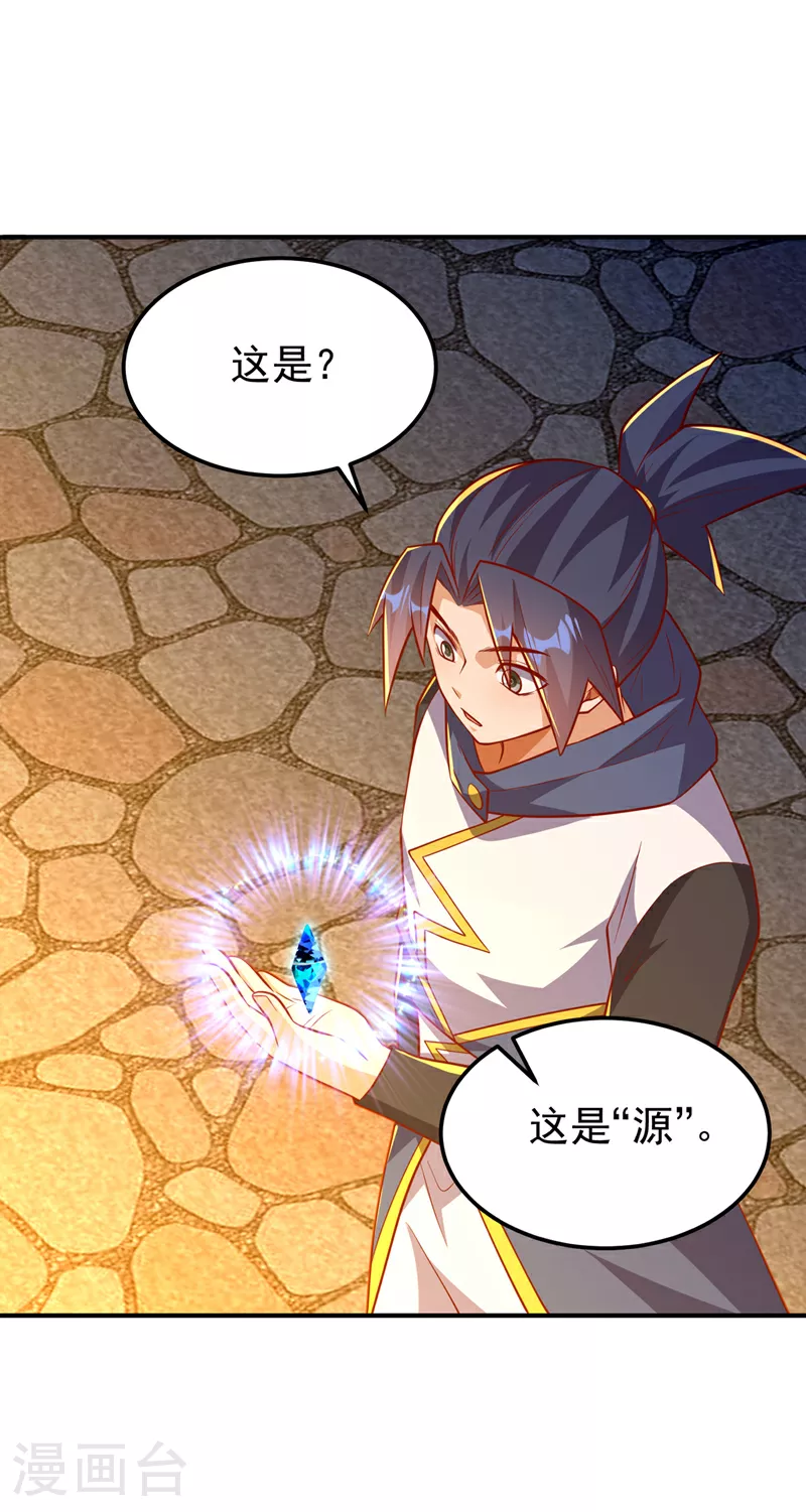 第317话 我不是有意的！7