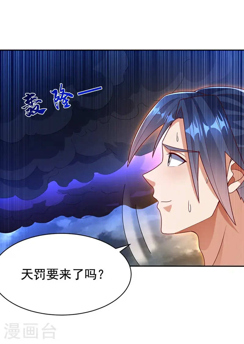 第416话 冲击八窍34