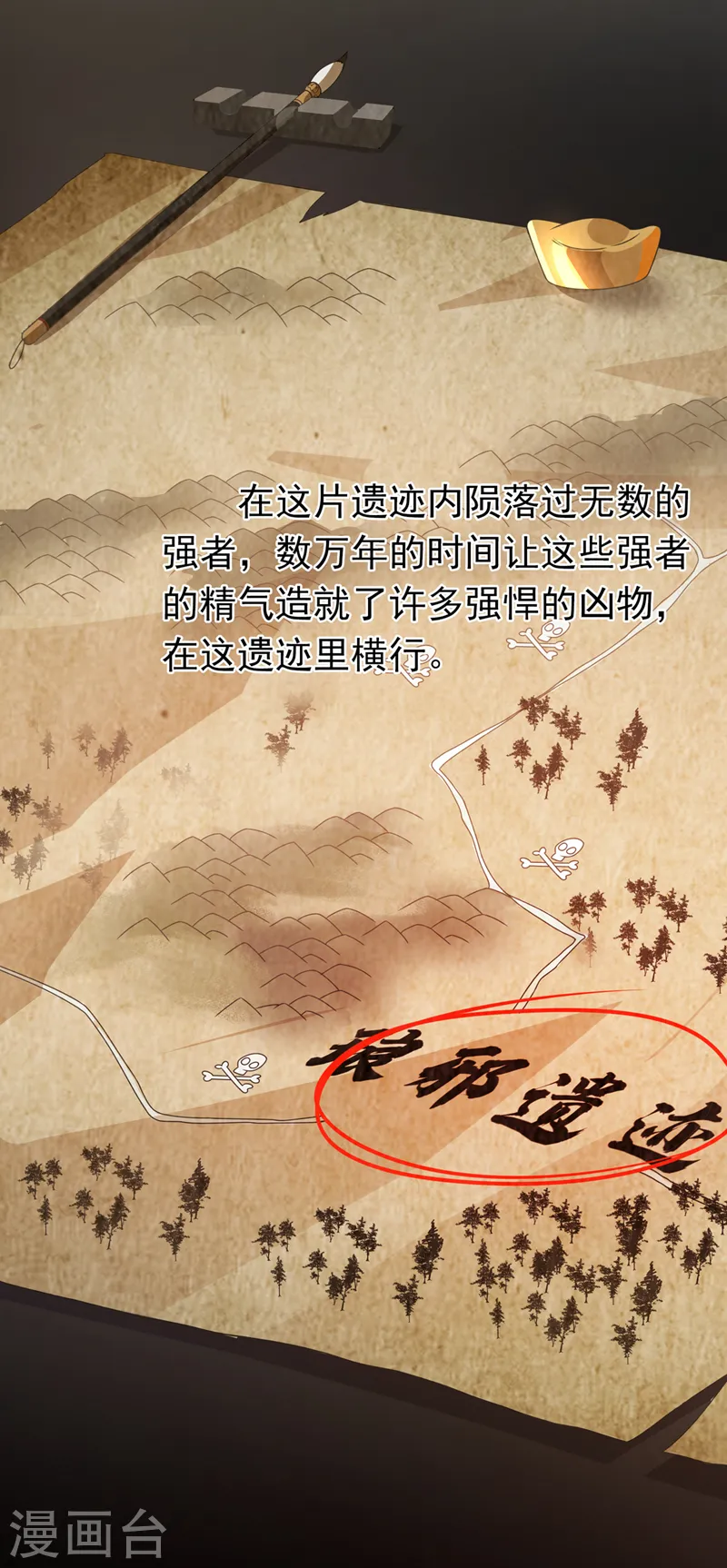 第232话 发财的机会来了！1