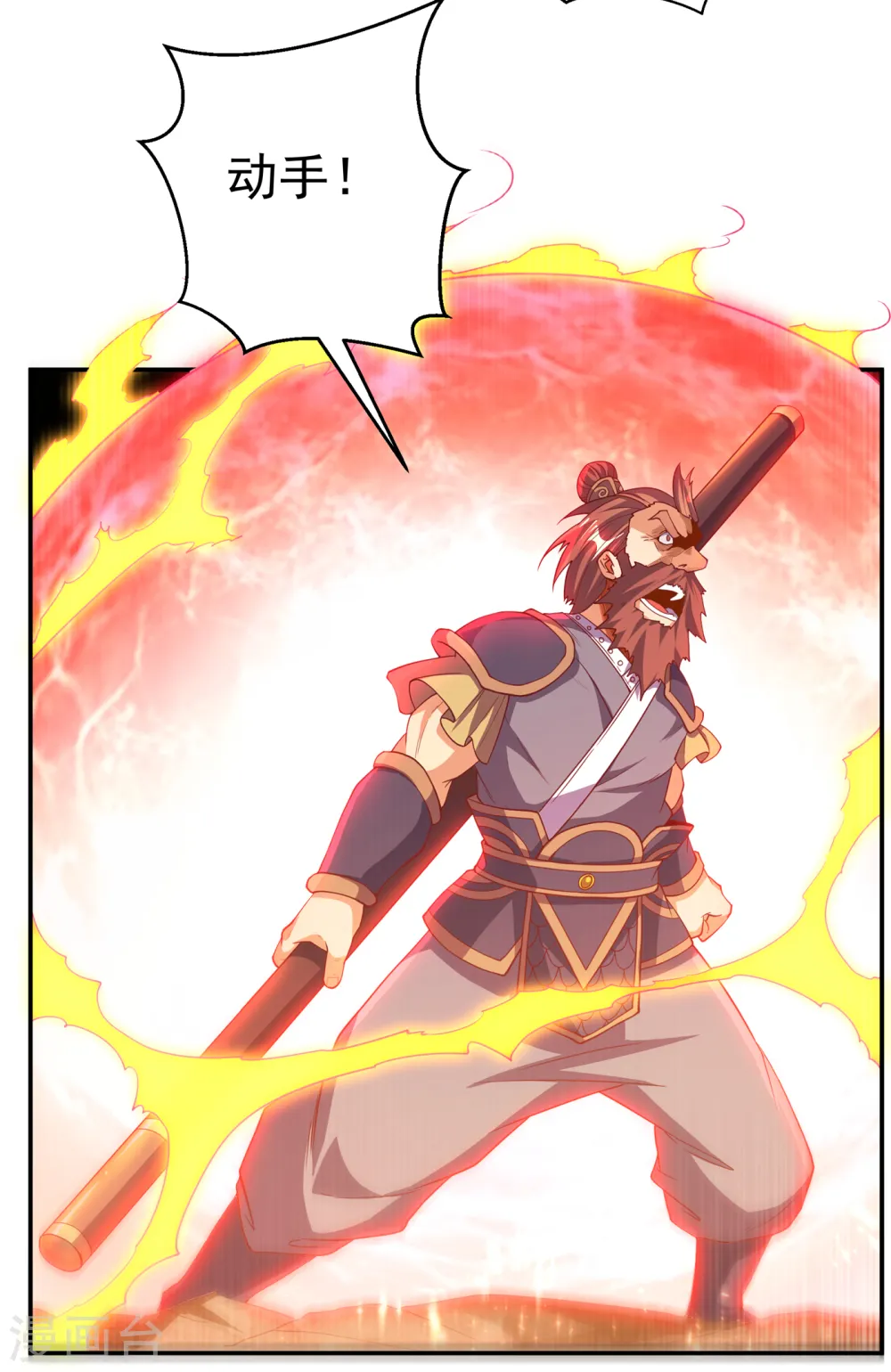 第131话 武尊级荒兽！14