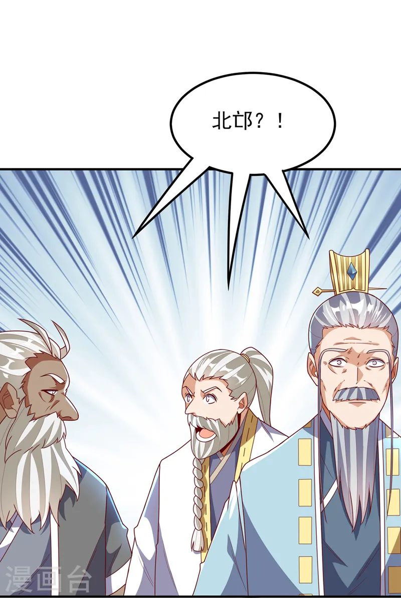 第256话 神农药典？当圣主？17