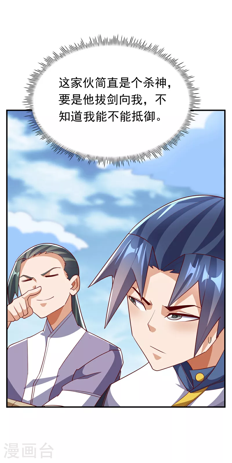 第310话 这是谁的墓地？17