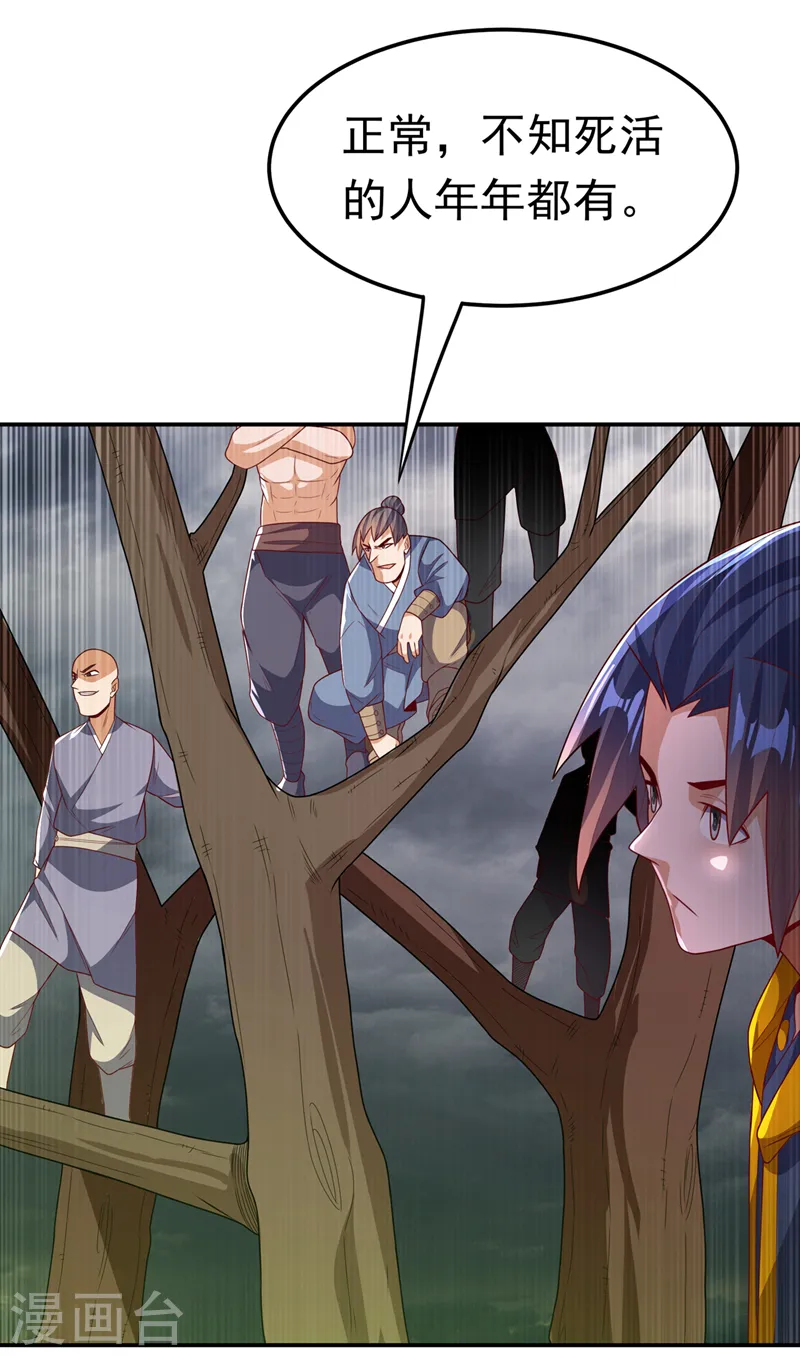 第207话 千年一次的震荡！10