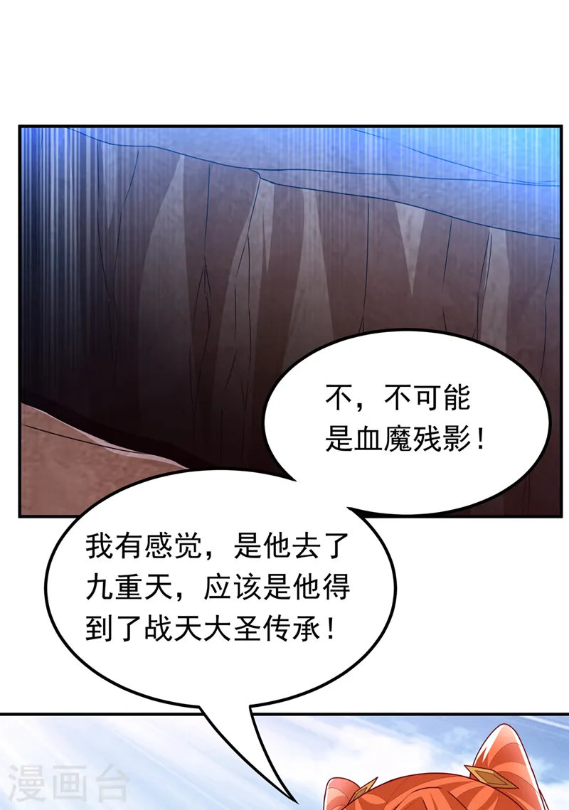 第274话 传承战天诀！20
