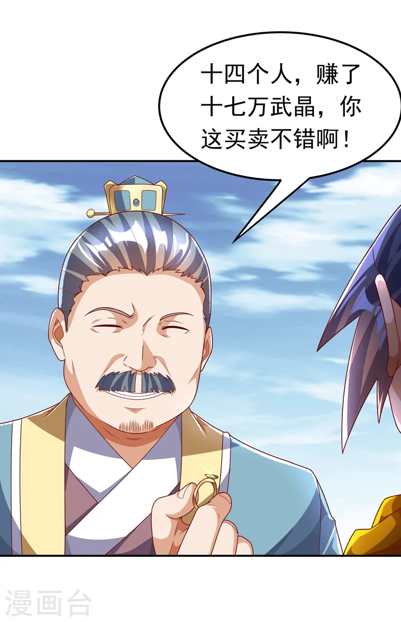 第220话 五万武晶助兴？！1