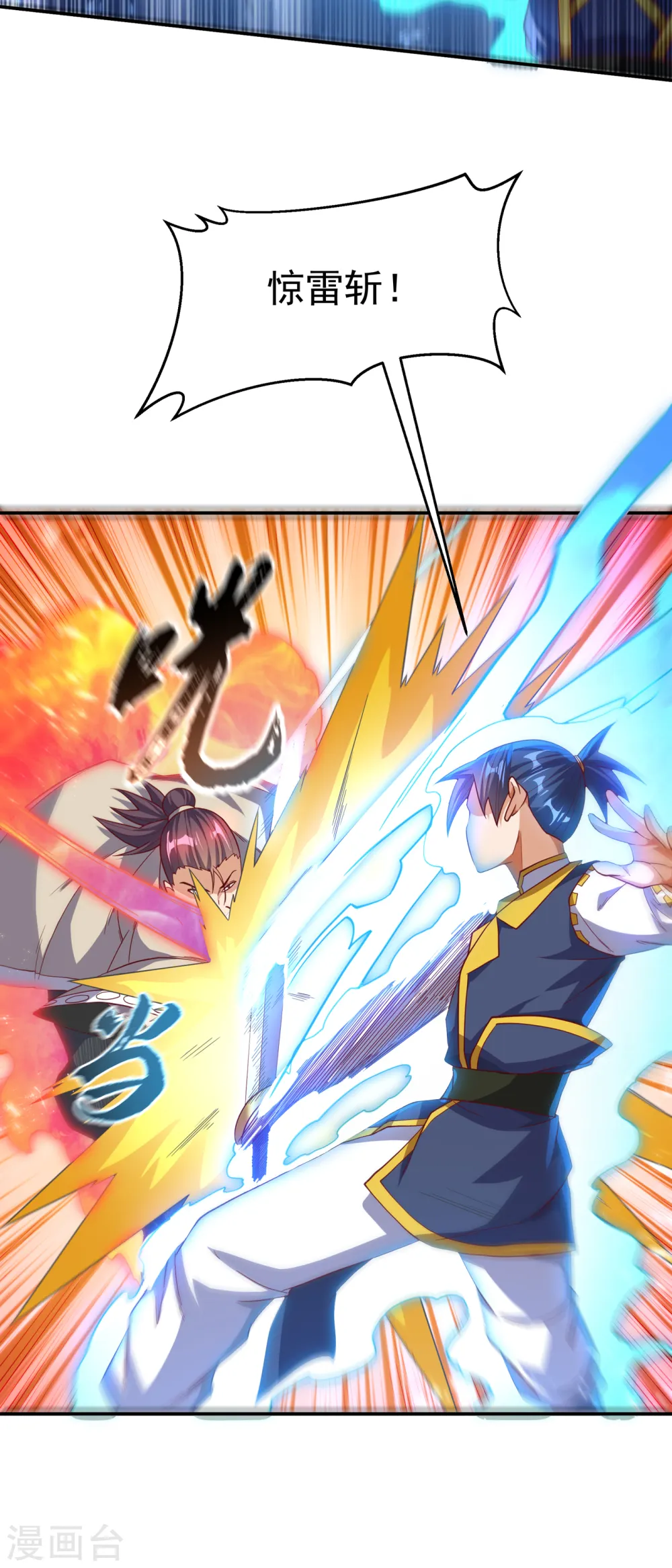 第150话 我一个人就够了！21