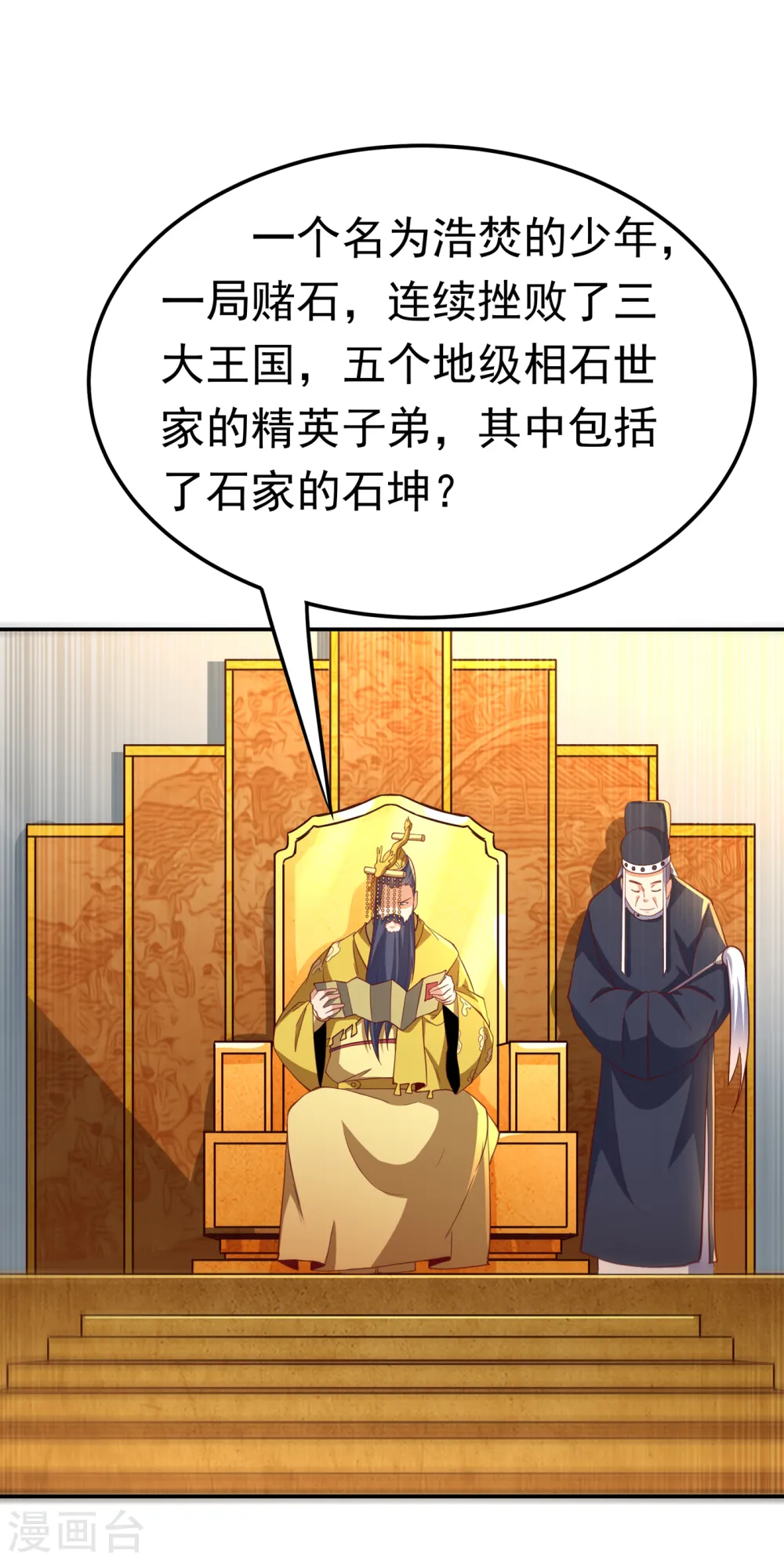 第158话 下一个对手妖孽白毅12