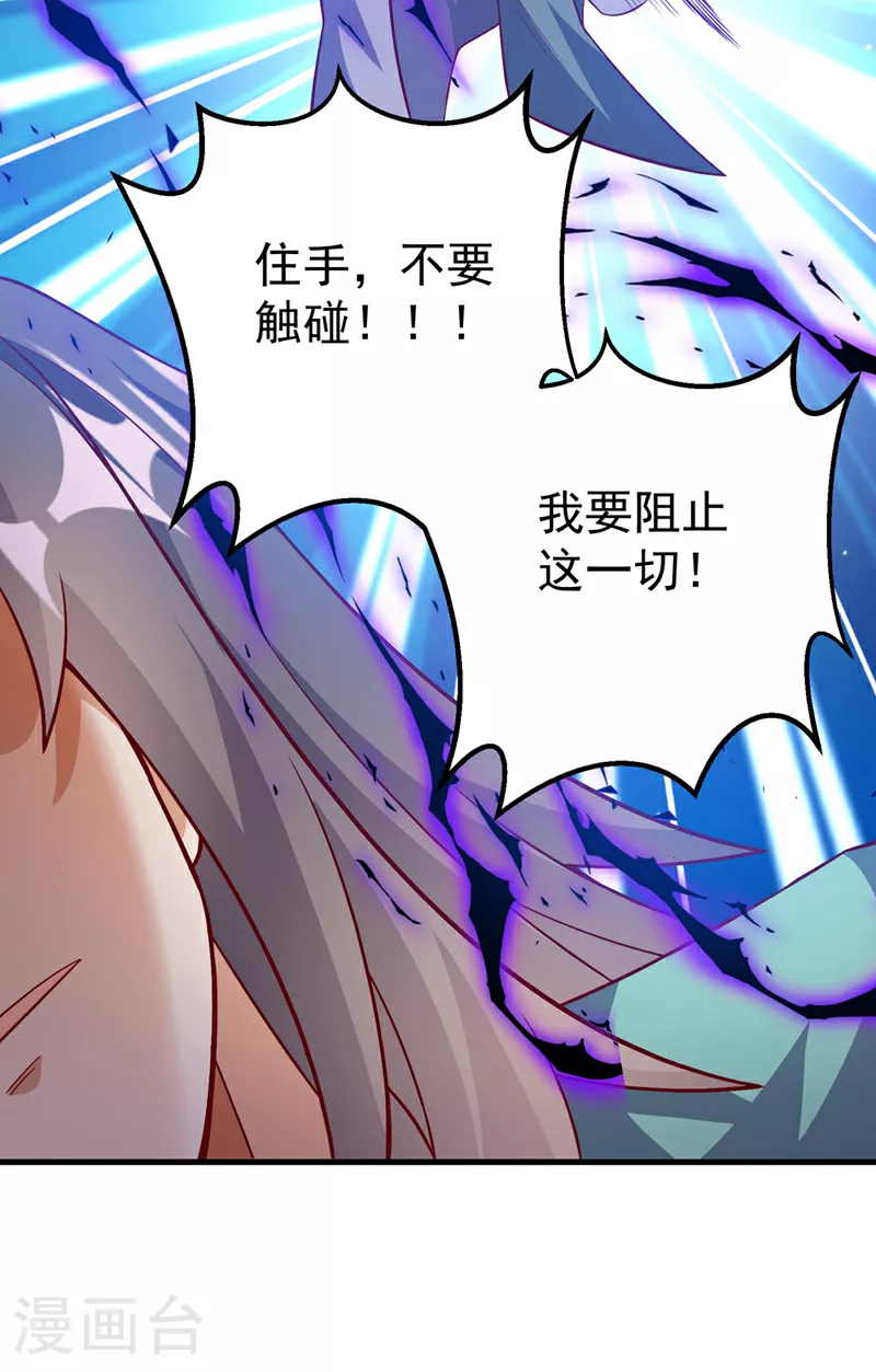 第400话 铸就无上肉身41