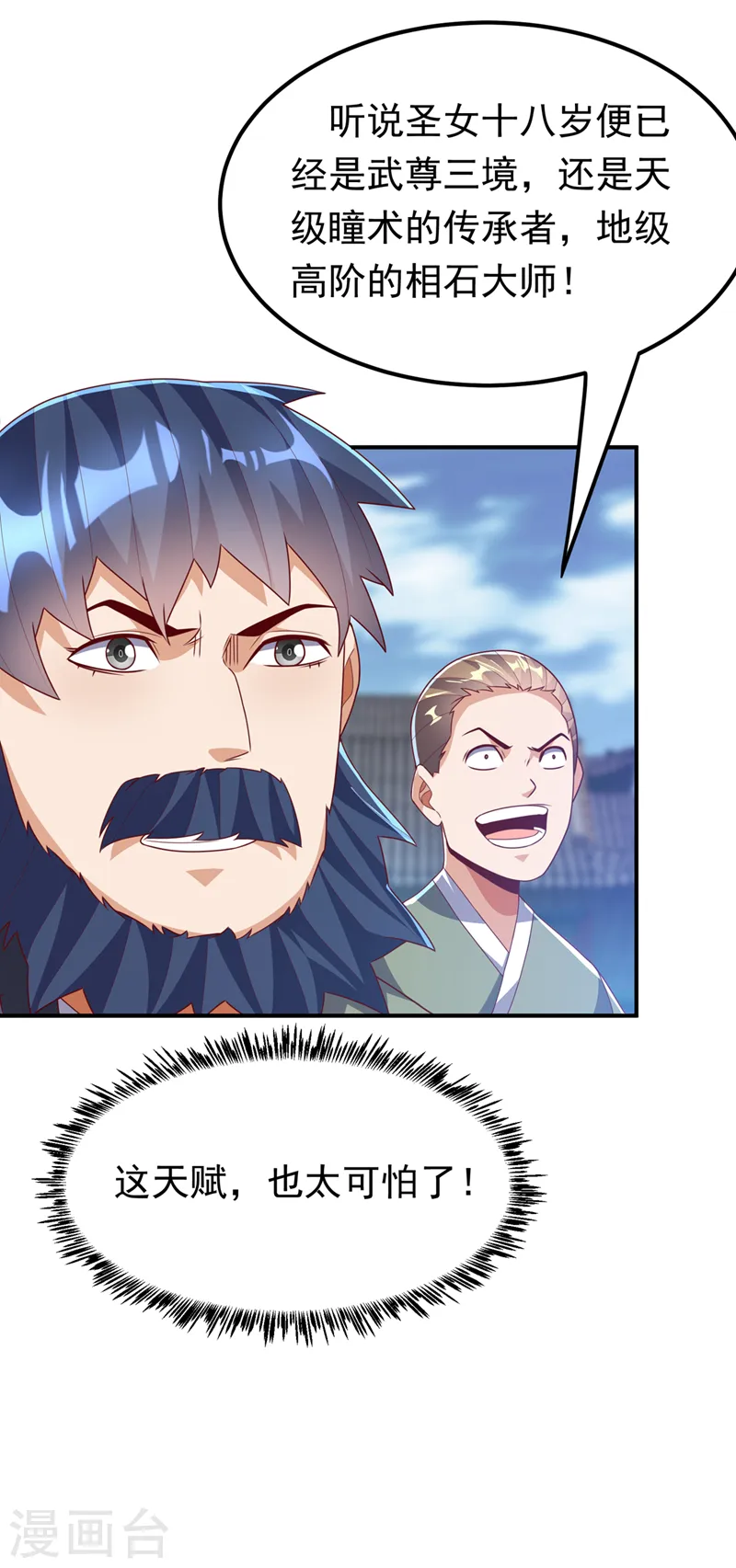 第238话 不服气？一起赌啊！5